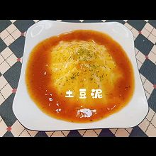 土豆泥