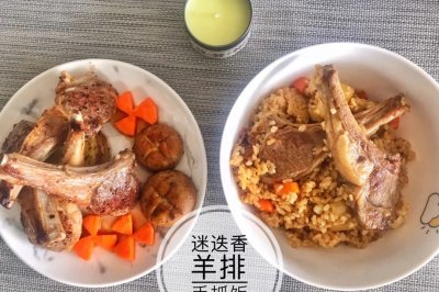 迷迭香羊排+手抓饭