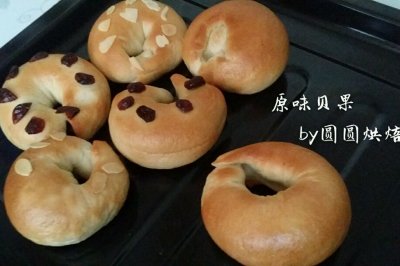 原味贝果