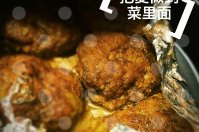 香烤牛肉饼
