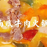 #我心中的冬日限定#【冬日限定】南瓜牛肉火锅的做法图解6