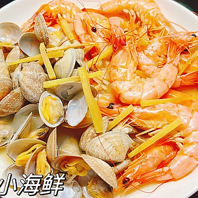 清蒸小海鲜
