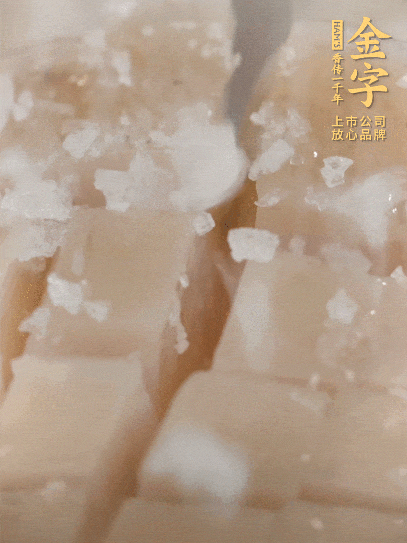 金字年菜【火腿XO酱焗鲍鱼仔】的做法图解2