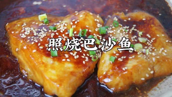 这道照烧巴沙鱼也太上头了吧，拌饭吃好爽
