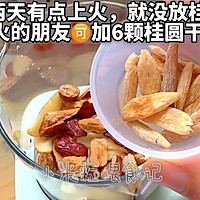 养生壶食谱～苹果黄芪水的做法图解2