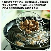 菠萝咕咾肉的做法图解5