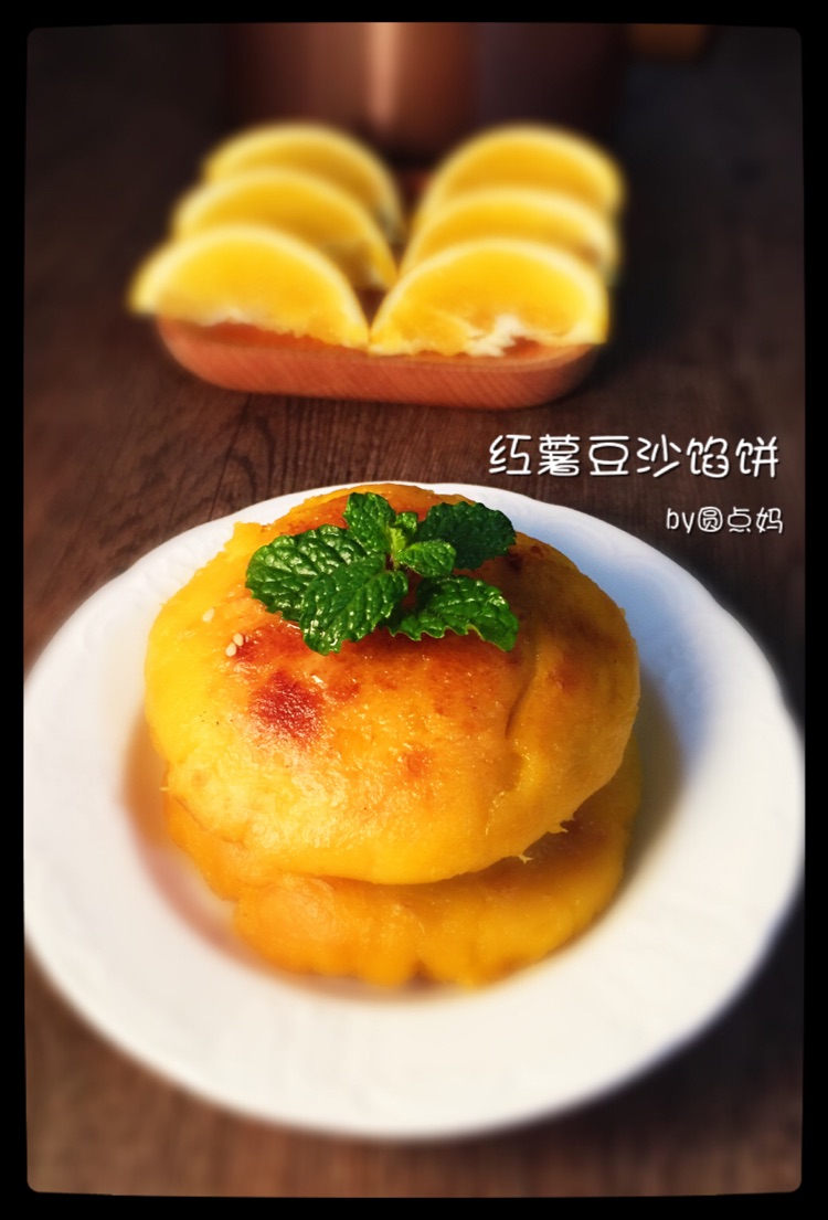 奶香红薯豆沙馅饼