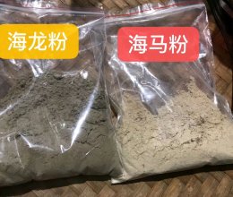 现磨海马 海龙粉的做法