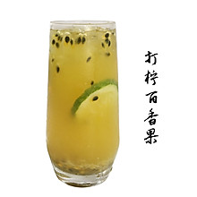 打柠百香果