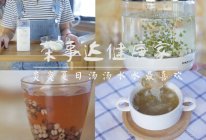 汤汤水水——祛湿排毒养生茶的做法