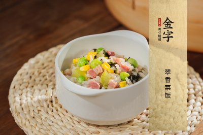 翠香菜饭