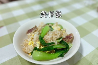 ⭐️电饭锅快手煲仔饭