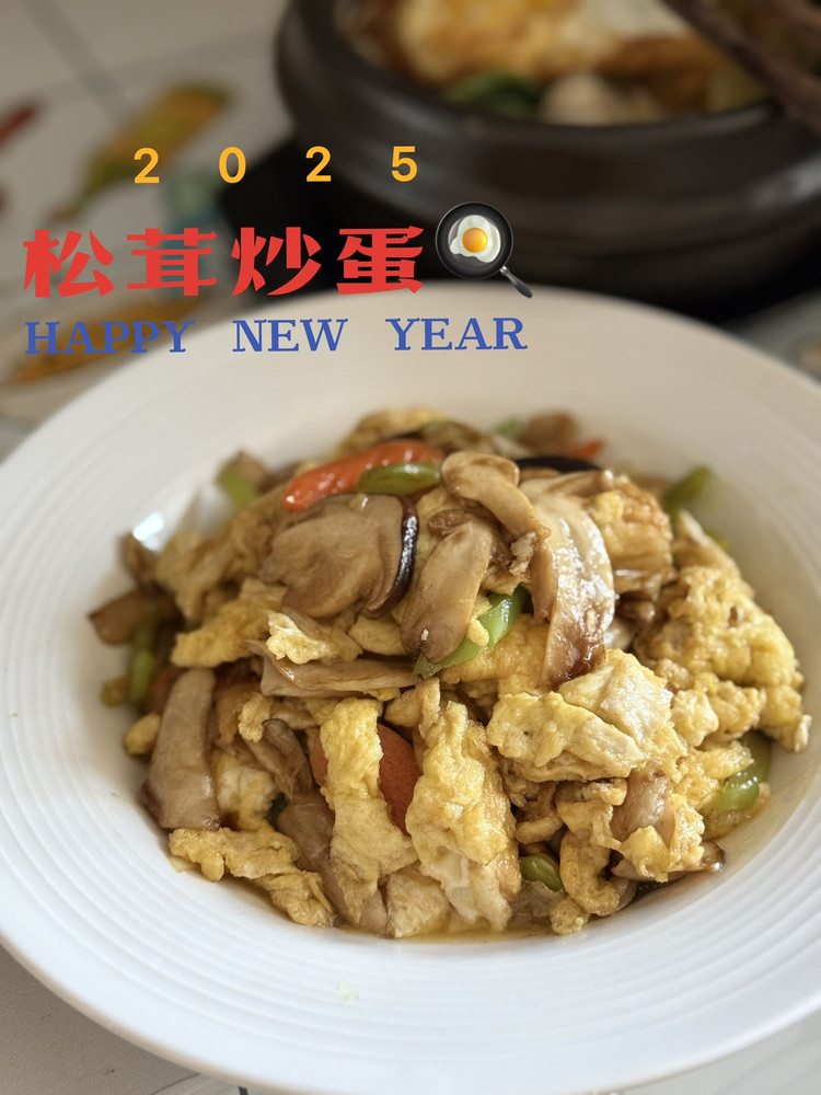 松茸炒鸡蛋的做法