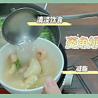 菱角排骨汤的做法图解9