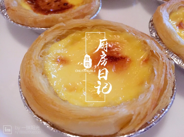 原味蛋挞的做法图解6