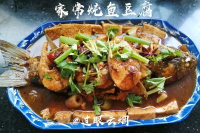 家常炖鱼豆腐