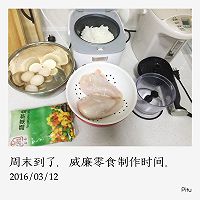 宠物零食-烤鸡肉米饭时蔬包的做法图解1