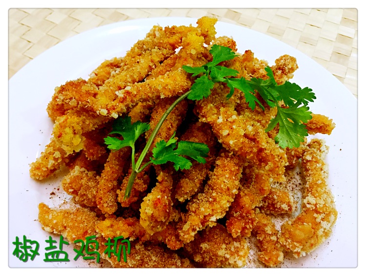 椒盐鸡柳