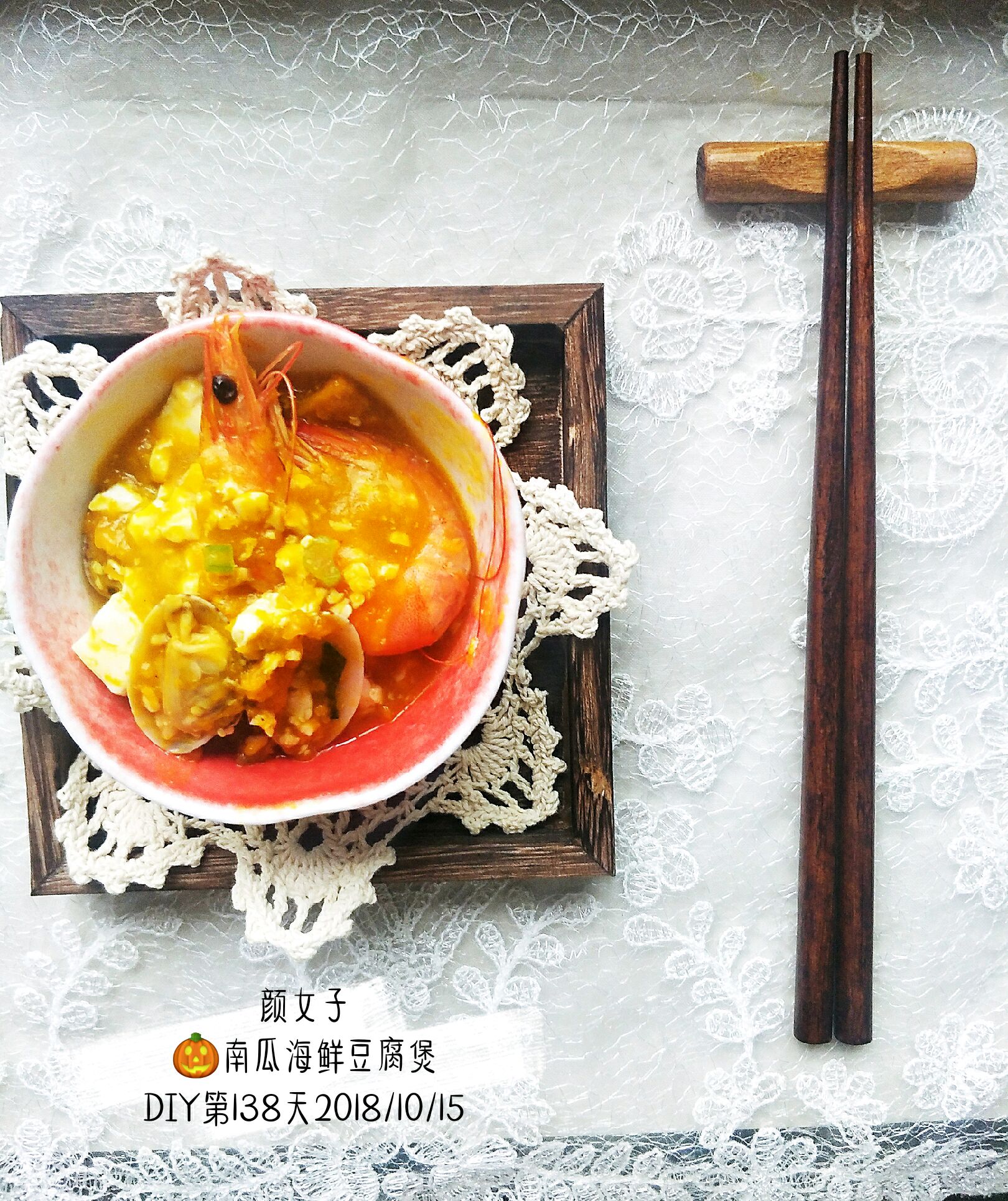 【虾仁豆腐煲】老少皆宜的口味，普通材料不普通的做法_哔哩哔哩_bilibili