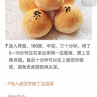 蛋黄酥的做法图解14