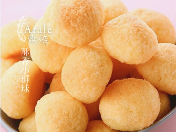 酥香小椰球的做法