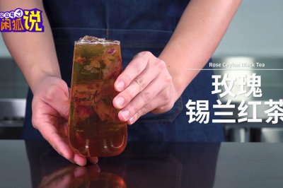 奶茶制作方法和配方：传统经典饮品玫瑰锡兰红茶的做法