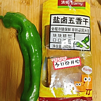 #一学就会快手菜#辣椒炒豆腐干的做法图解1