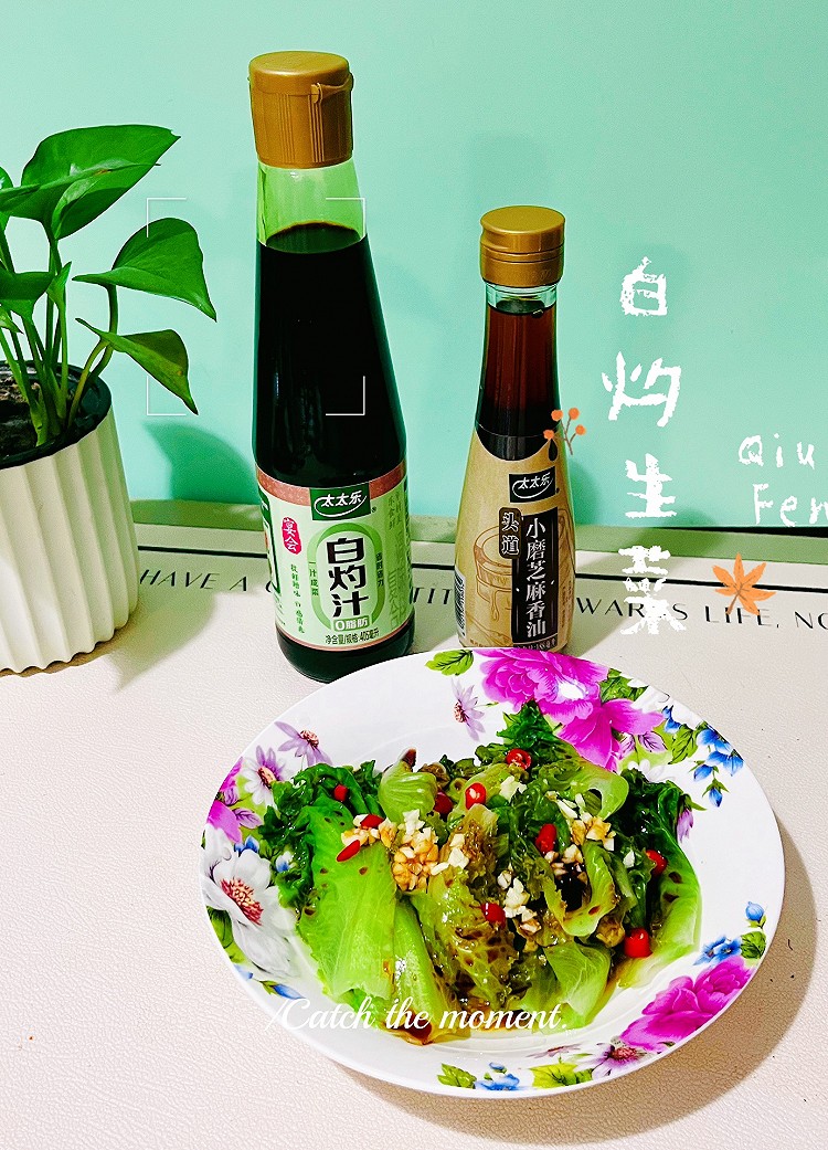 白灼生菜的做法