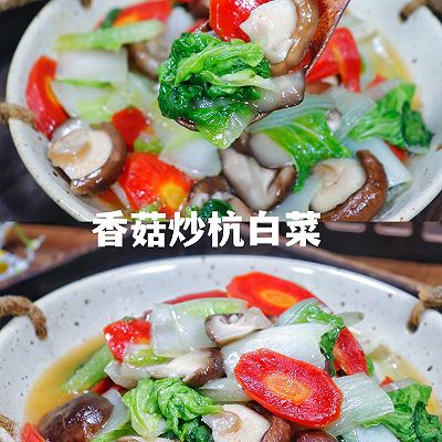 清爽小炒香菇炒杭白菜五分钟快手菜