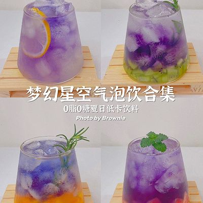 梦幻星空气泡水系列｜0脂0糖夏日低卡饮料