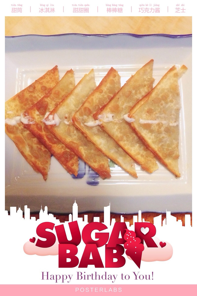 香蕉饼的做法