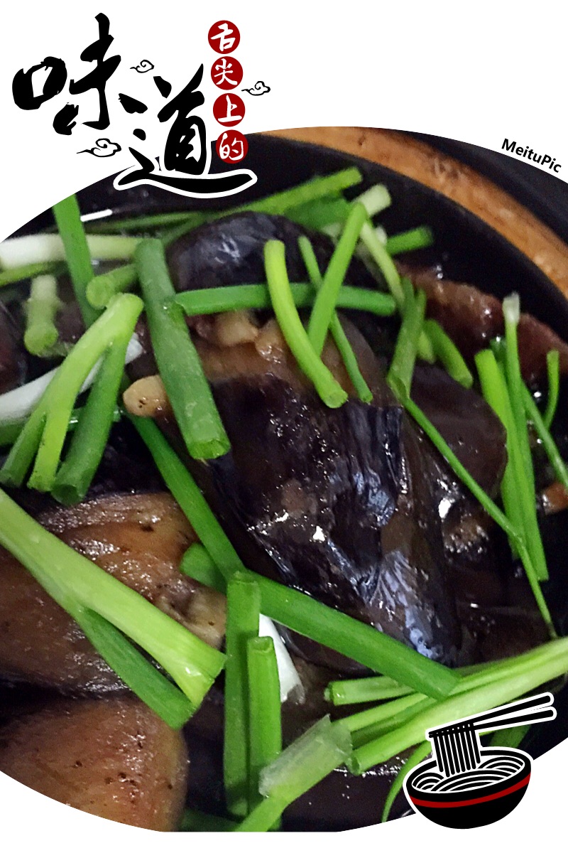 家常小腊肠茄子煲的做法图解11