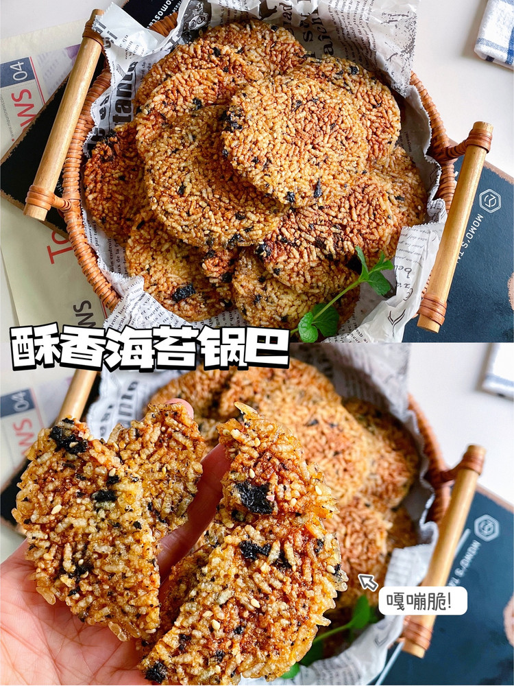 非油炸❗️米饭巧做海苔锅巴❗️嘎嘣脆巨好吃的做法