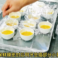 鱼子酱花雕海中斑的做法图解6