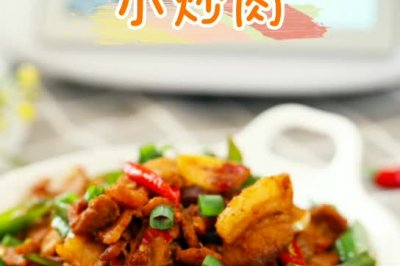 知食力菜谱——小炒肉