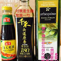 【梦幻轻食】葱油淋杏鲍菇的做法图解5