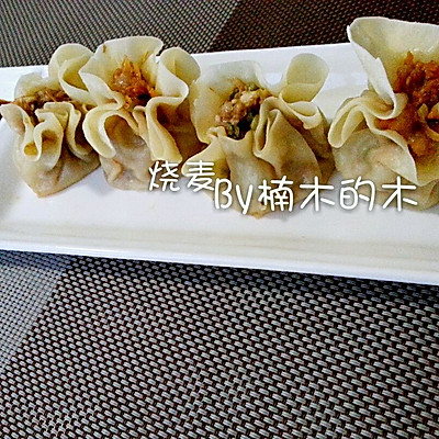 烧麦~黄瓜虾仁三鲜馅~有一兜汤汁的美味