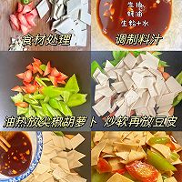 #减一点更好#尖椒炒豆皮，简单又好吃！的做法图解2