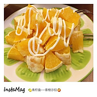 年后减肥，悦儿厨房～丘比香橙沙拉的做法图解2