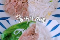 #我心中的冬日限定#【减脂餐】清汤牛肉面清淡爽口营养均衡的做法