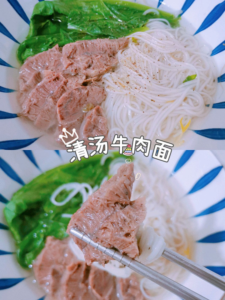 【减脂餐】清汤牛肉面清淡爽口营养均衡的做法