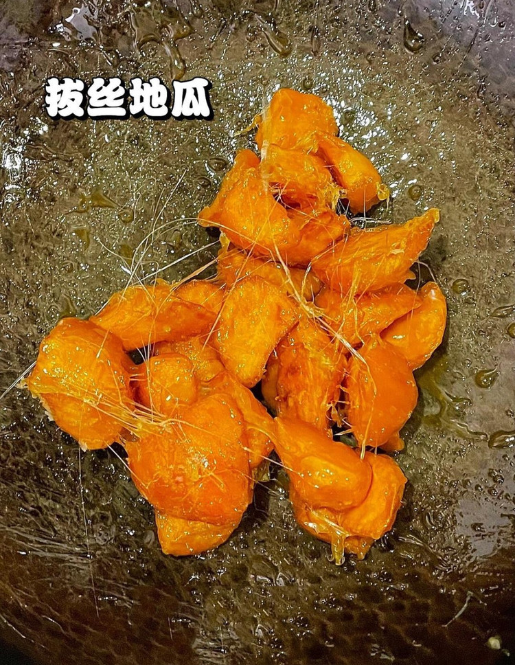 拔丝地瓜的做法