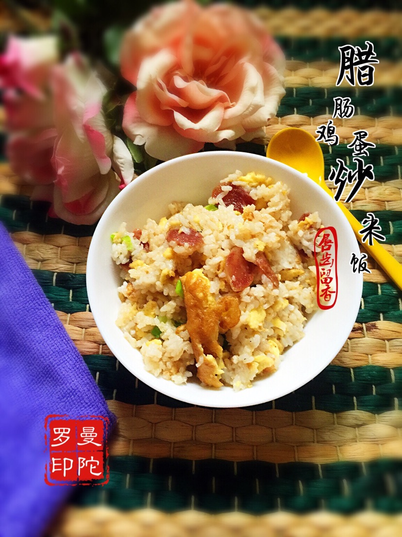 腊肠鸡蛋炒米饭的做法图解12