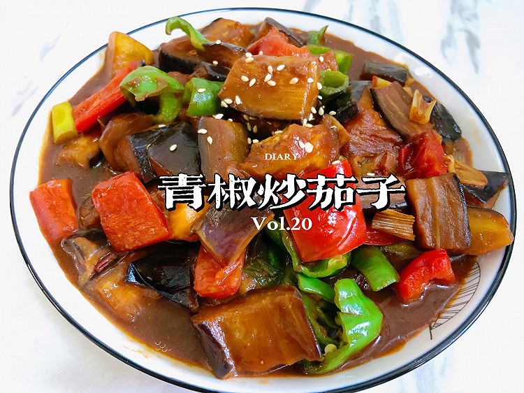 好吃不腻的家常地三鲜的做法
