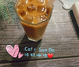 #美食视频挑战赛# 冰奶咖啡，Café Sua Da的做法