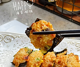 虾仁海苔饼的做法