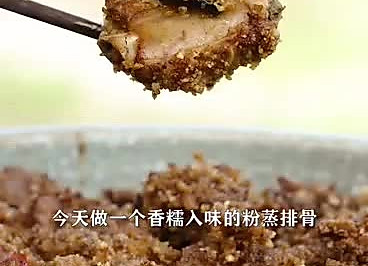 粉蒸排骨粉蒸肉做法，春节菜谱