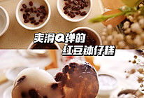 广东人爱吃的传统小吃——钵仔糕❗学会可以摆摊了㊙️的做法