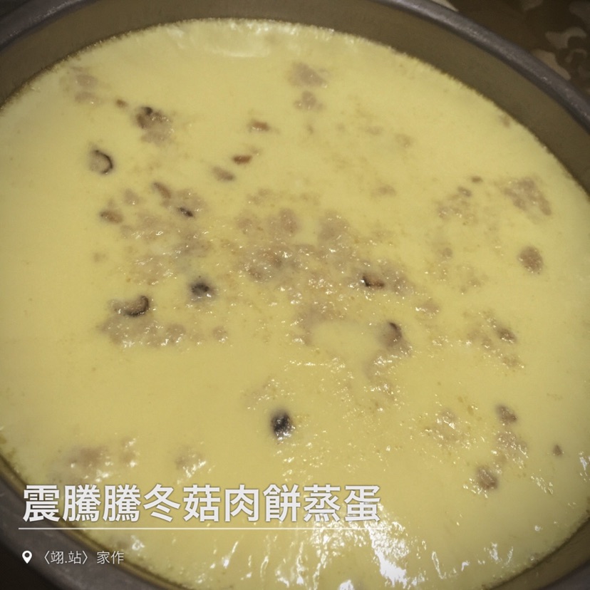 震腾腾冬菇肉饼蒸蛋的做法图解2