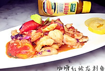 咖喱红烩龙利鱼#太太乐鲜鸡汁西式#的做法